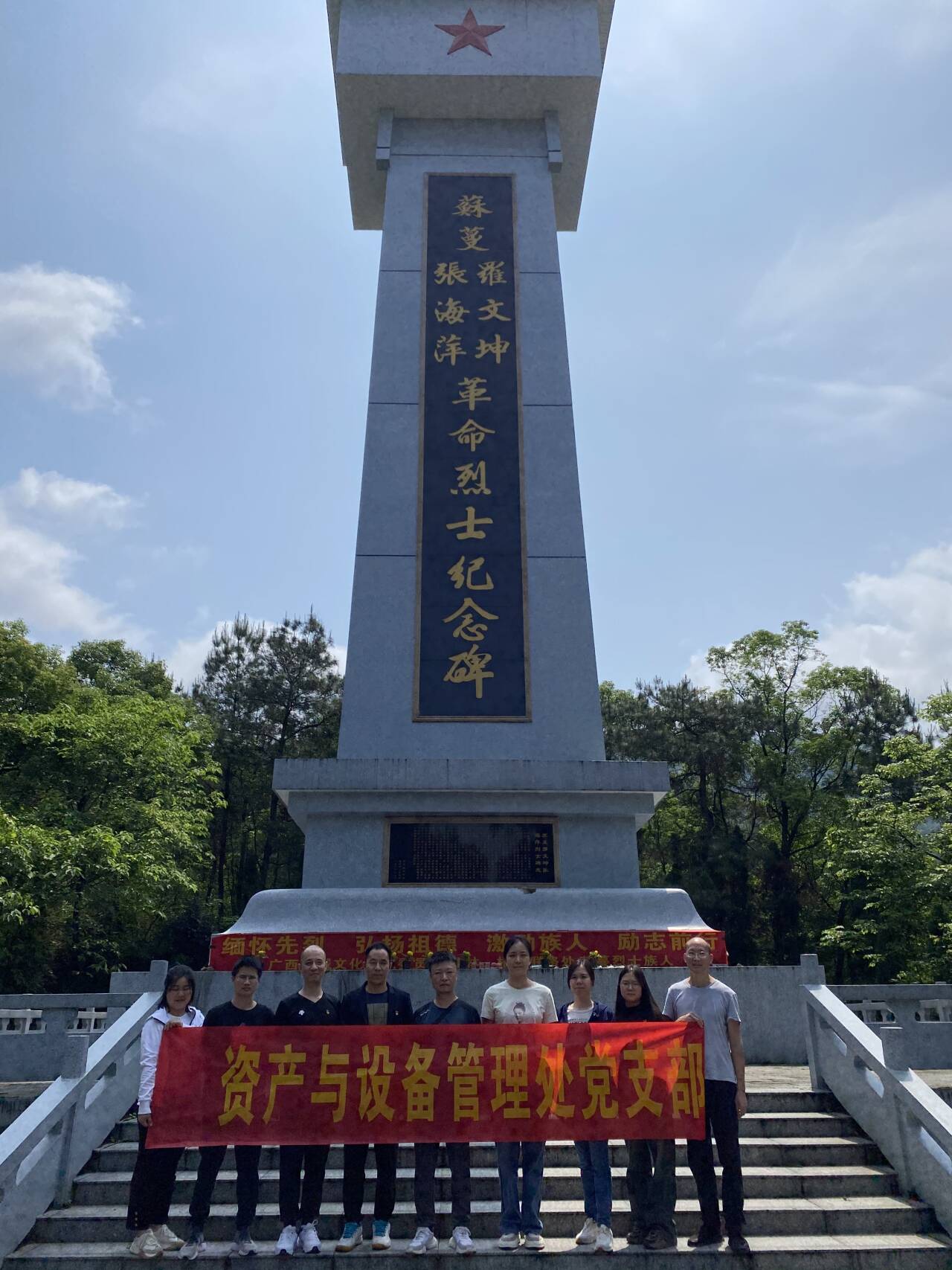 資產(chǎn)與設(shè)備管理處黨支部開(kāi)展“緬懷先烈 砥礪前行”黨日活動(dòng)