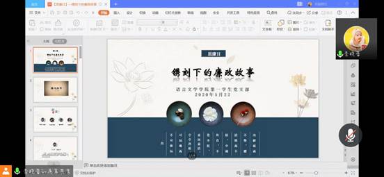 說明: 發(fā)展黨員3Screenshot_20200522_193505_com.tencent.wemeet.app