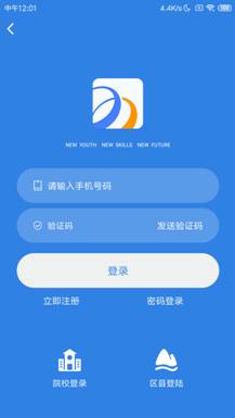 Screenshot_2019-06-26-12-01-50-228_com.mingtao.mtedu