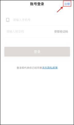 賬號登陸