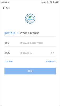 Screenshot_2019-06-26-12-01-59-284_com.mingtao.mtedu